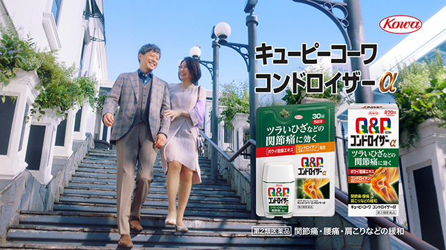 「年齢ひざ」篇