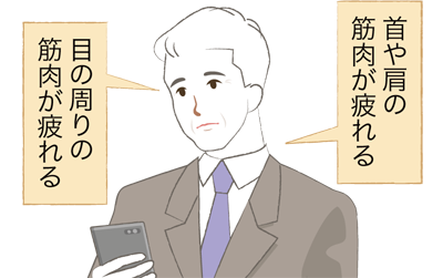 目を使い過ぎると、目だけでなく全身に症状が出てしまう原因