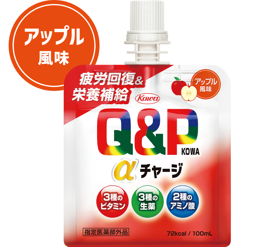 Q&P aチャージ アップル風味 新登場