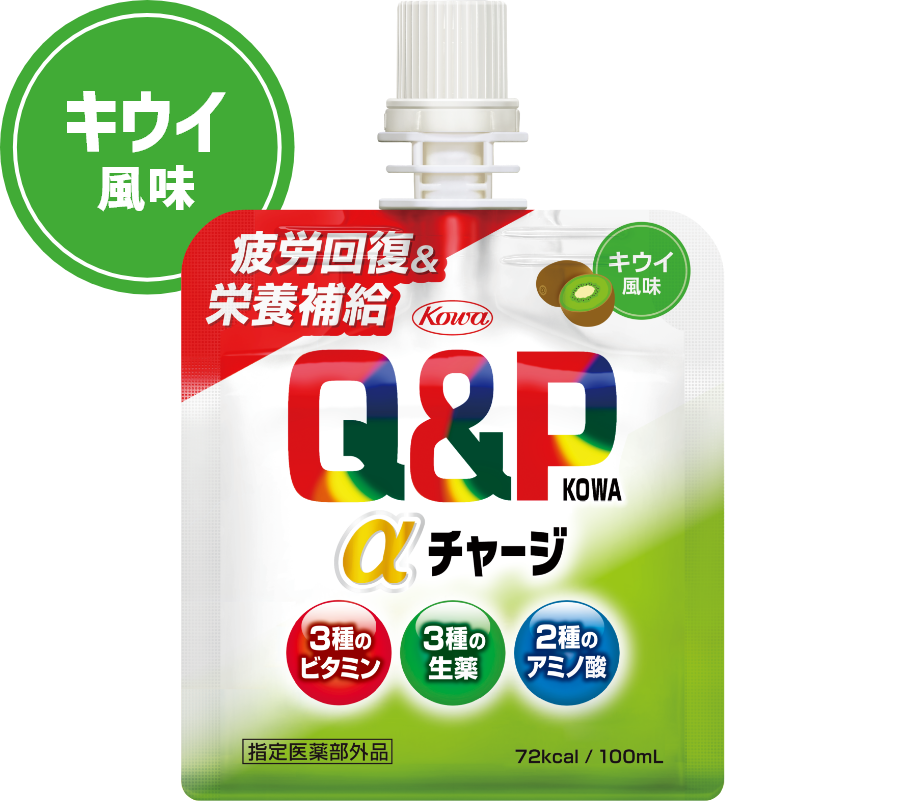 Q&P aチャージ キウイ風味 新登場