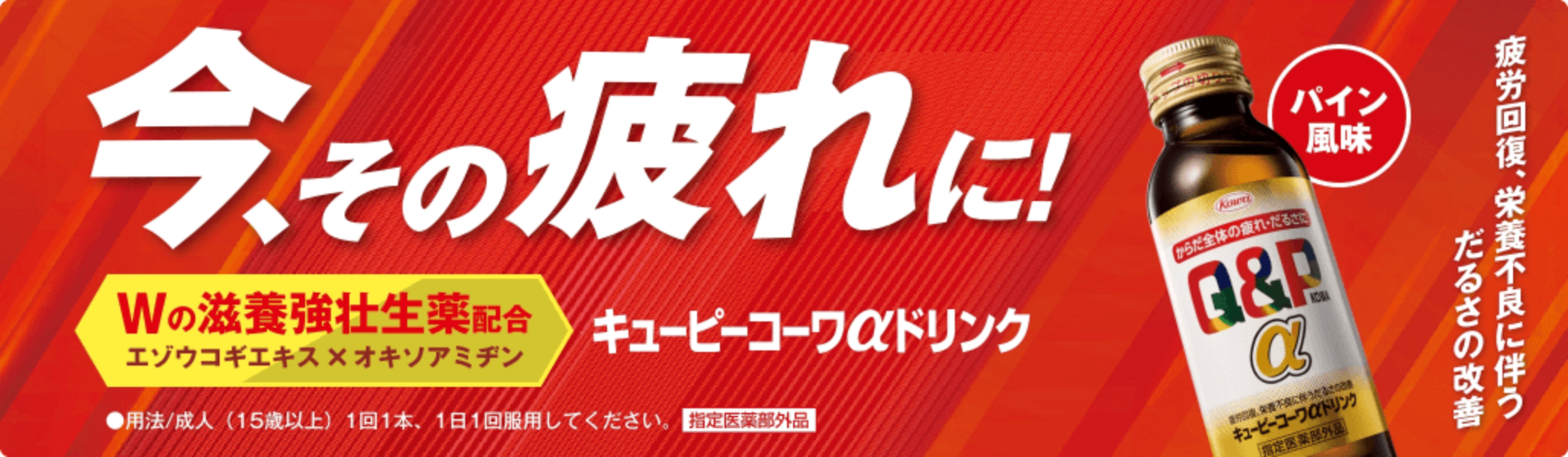キューピーコーワゴールドaプレミアム