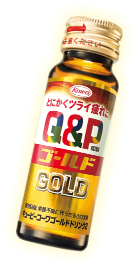 キューピーコーワゴールドドリンク2