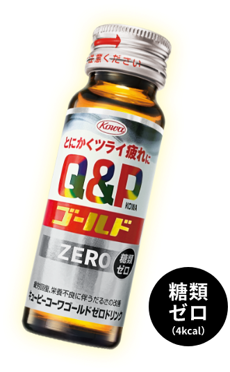 キューピーコーワゴールドドリンクゼロ