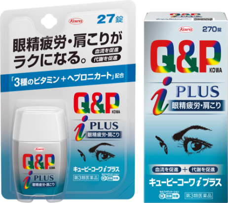キューピーコーワiプラス