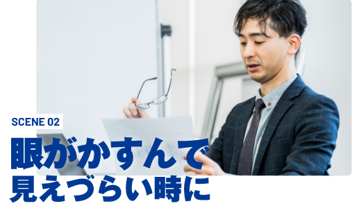 SCENE 02