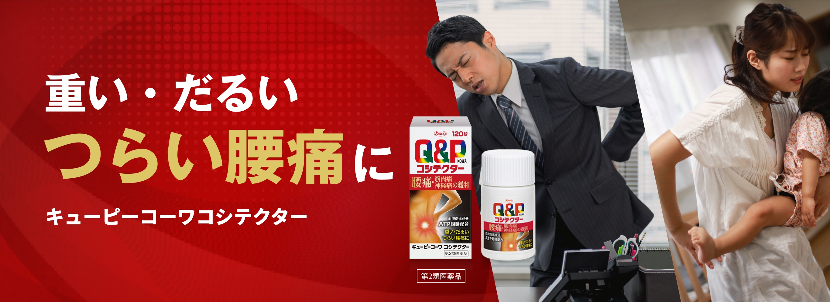 コシテクター