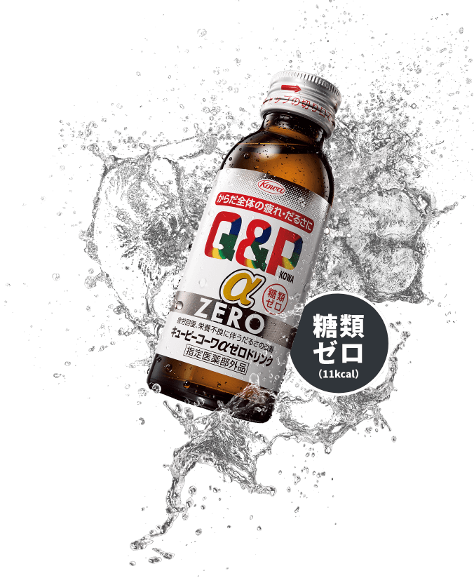 キューピーコーワaゼロドリンク