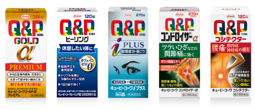 頑張るあなたに、キューピーコーワ