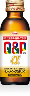 キューピーコーワαドリンク